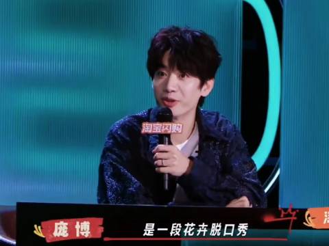 名场面 庞博 漆漆 李乃文 黄渤 综艺