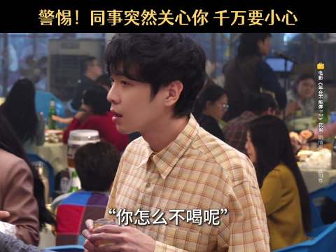 小心职场里，突如其来的善意