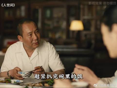 秉义头一回求岳父办事，事成心门也关上了