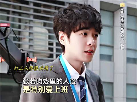 年会不能停2豆瓣开分7.0，观众笑声不断