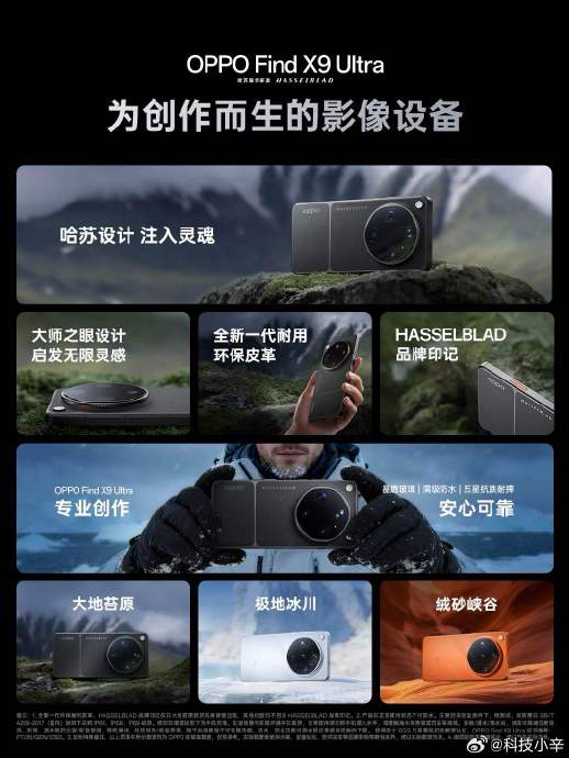 Oppo Find X9 Ultra的机身内存规格是多少? Oppo Find X9 Ultra的机身内存规格是多少?