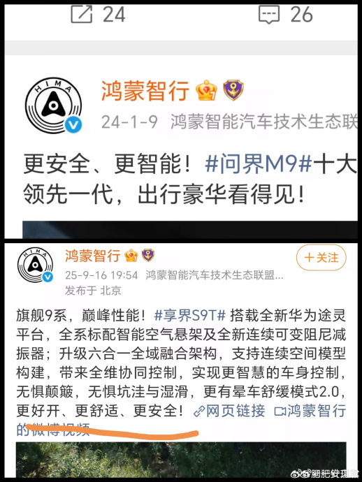 鸿蒙智行全系车型图片 鸿蒙智行全系车型图片