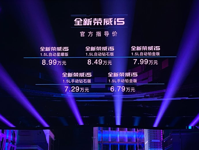 荣威i5的内饰颜色有几种？