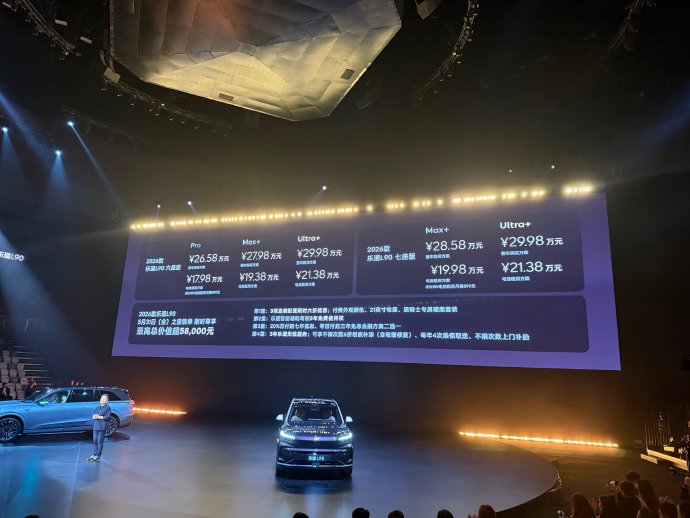 乐道L90七座版Max+的实际落地价是多少? 乐道L90七座版Max+的实际落地价是多少?