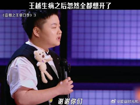 王越生病之后全都想开了