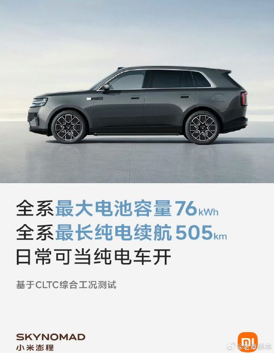 小米澎程n70底盘