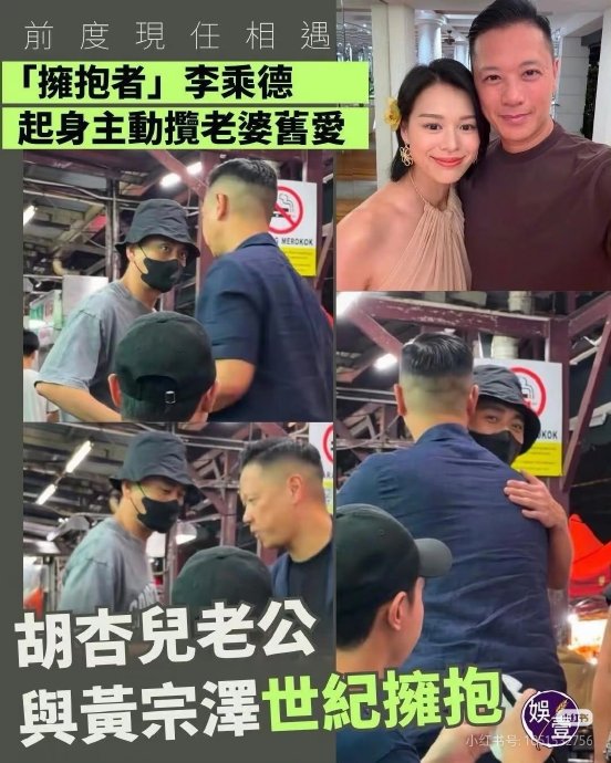 黄宗泽从未结婚，胡杏儿老公另有其人