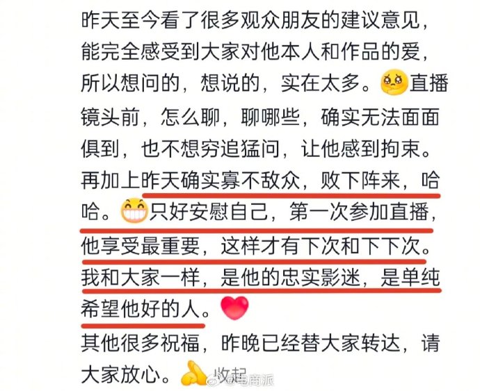董宇辉称看500遍大话西游遭周星驰当场质疑