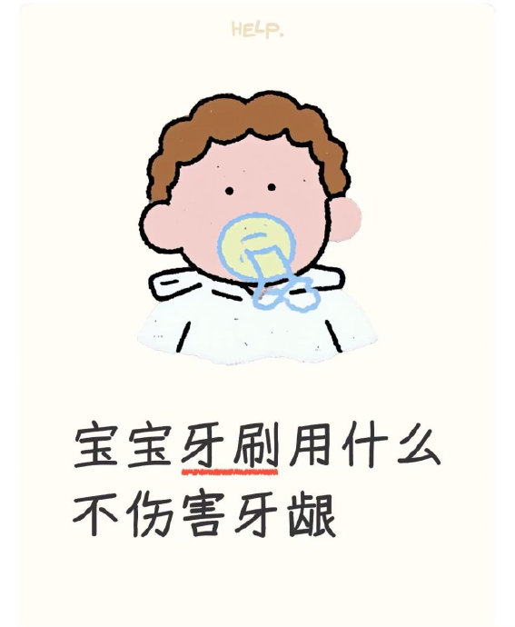 电动牙刷儿童6-12岁京东自营