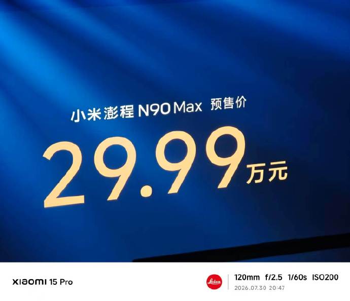 小米澎程n90小米 小米澎程n90小米