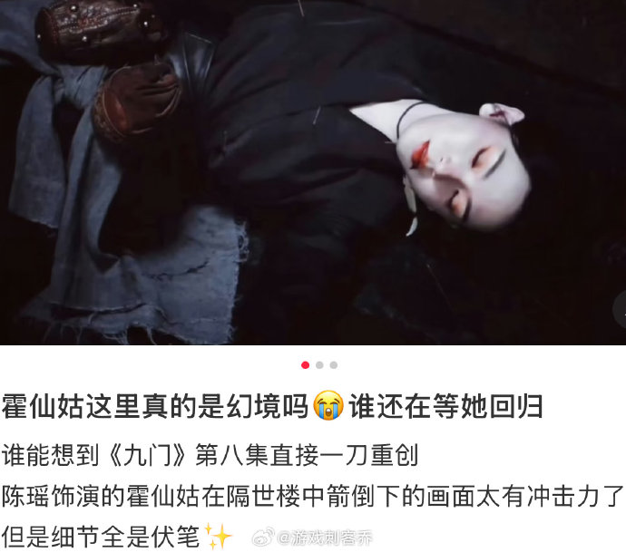 陈瑶回应视频完整版里，霍仙姑下线的真相到底是什么？