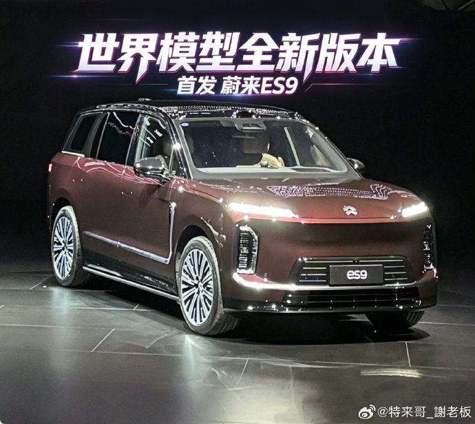 蔚来世界模型智驾和其他智驾系统相比有什么优势? 蔚来世界模型智驾和其他智驾系统相比有什么优势?