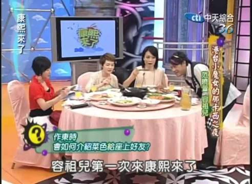 容祖儿范晓萱上康熙来了，可爱贪吃逗乐全场