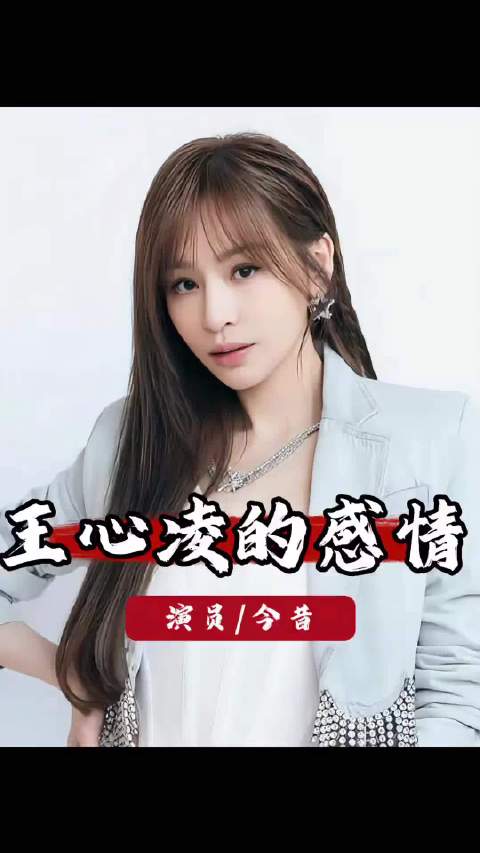 台媒曝王心凌与神秘平头男约会