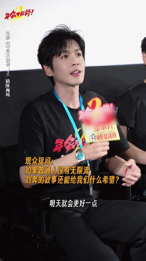 张若昀说每个人都能让职场变好一点