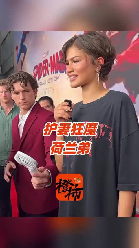 赞达亚戴3000年文物耳环遭批，荷兰弟高温护妻递电扇