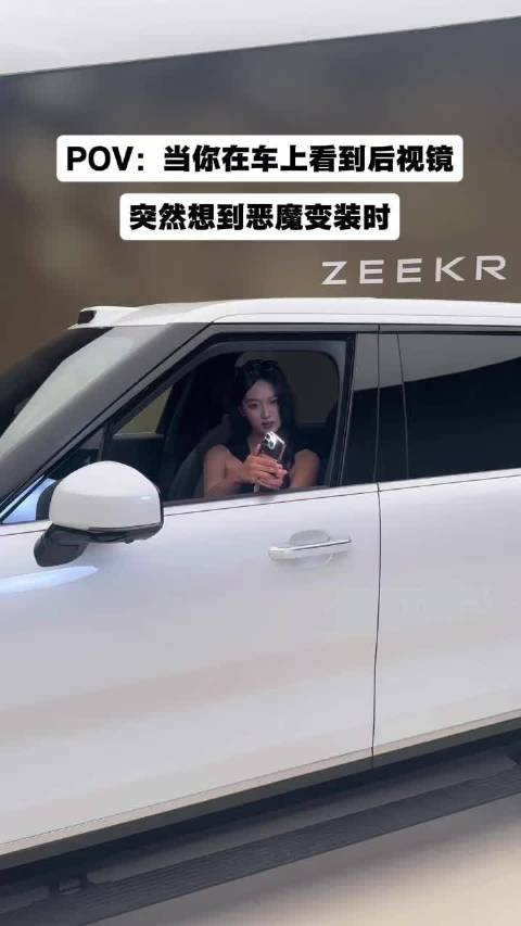 在极氪9X车上试试最近很火的恶魔变装