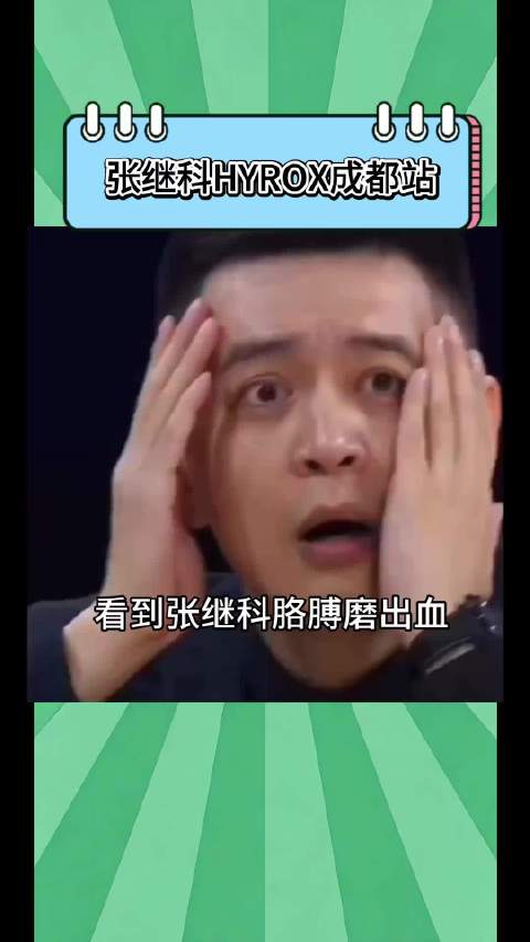 张继科参赛遭解说嘲讽，全程无技术指导显不尊重