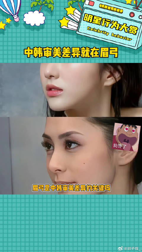 中韩审美的差异大概就是在眉弓吧，好明显的张元英 微博VC计划