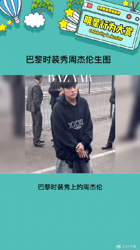 周董要注意好好休息啊 周杰伦生图 微博VC计划