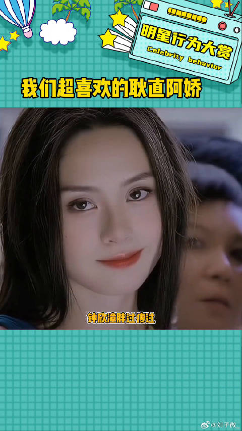 钟欣潼真的很美啊娱评乐子人期中考