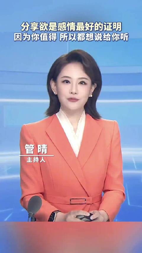 分享欲是感情最好的证明，因为你值得