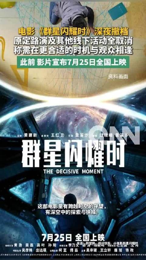 多部电影撤档，“打不过就跑”真能翻盘吗？