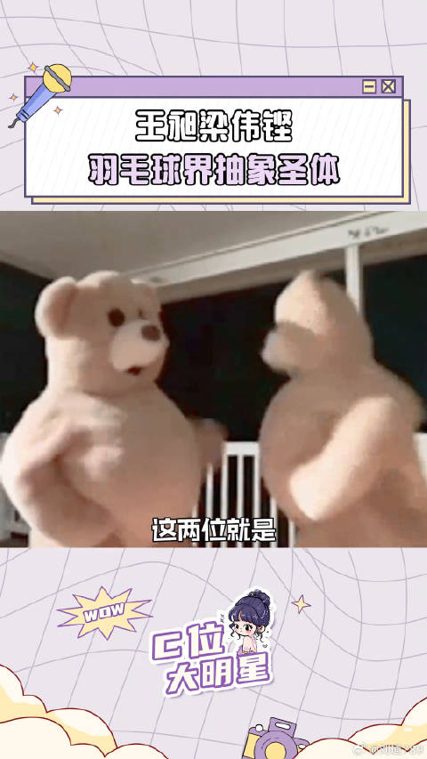 果然又帅又抽象的男生太加分了！体育精神 微博VC计划