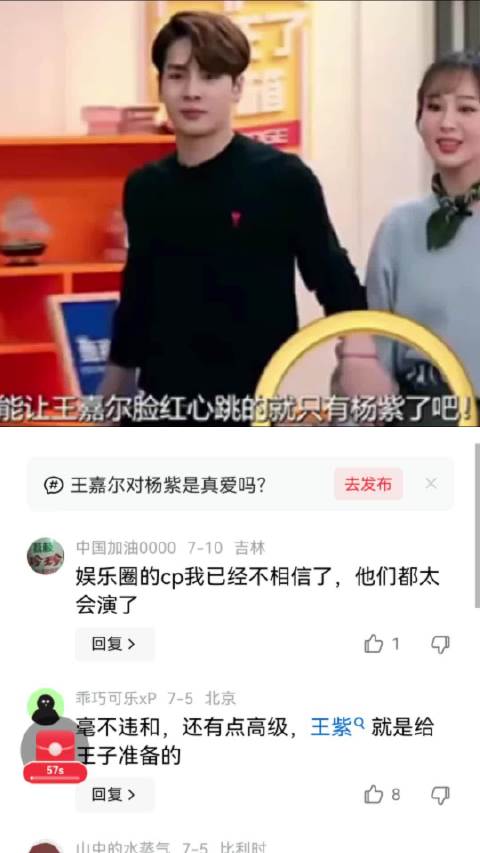 王嘉尔看到杨紫就脸红心跳，这就是心动的感觉吗？ 王嘉尔|杨紫|心动的感觉
