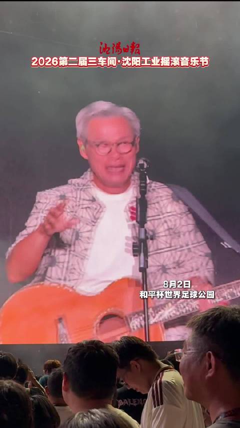 让“老人家”先喝口水 72岁的罗大佑依然活力满满！