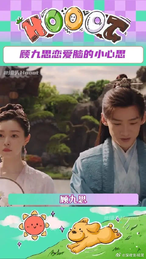 顾九思，是因为小心思太多才叫九思的吧！