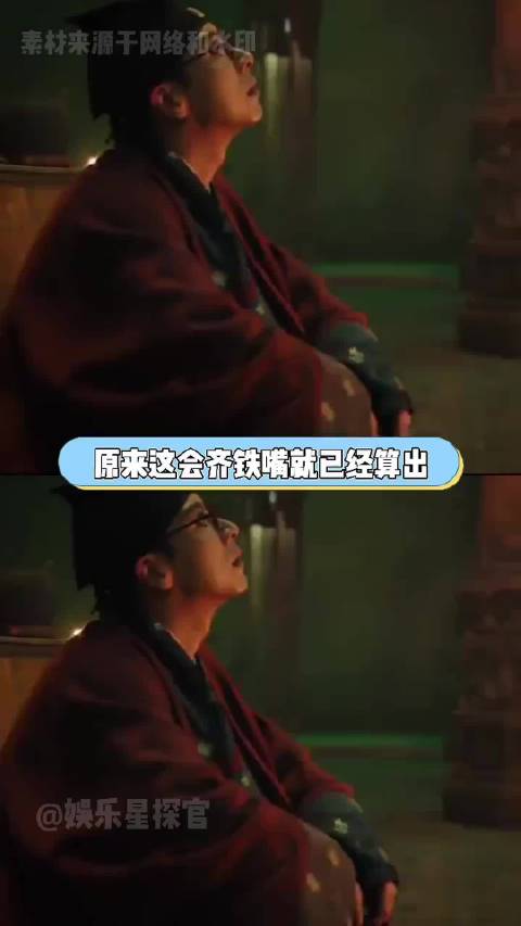 吴老狗霍仙姑原来这会齐铁嘴就已经算出了他俩的结局了！ 九门、曾舜晞