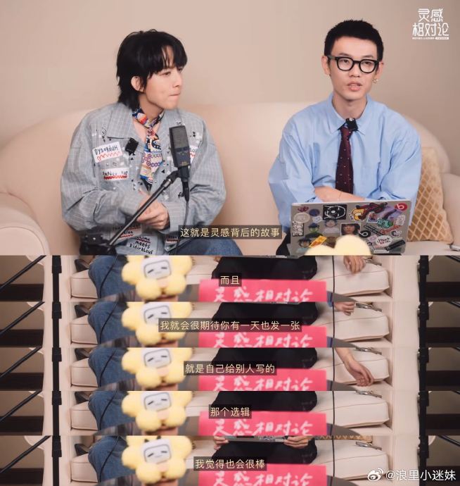 林宥嘉与蔡徐坤合作《没有意外》背后有哪些故事？