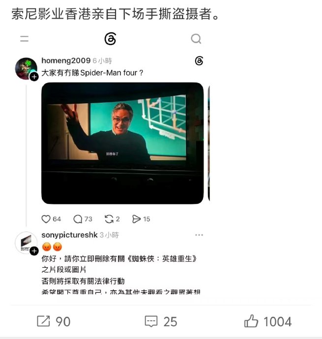 蜘蛛侠香港上映的影院有哪些？