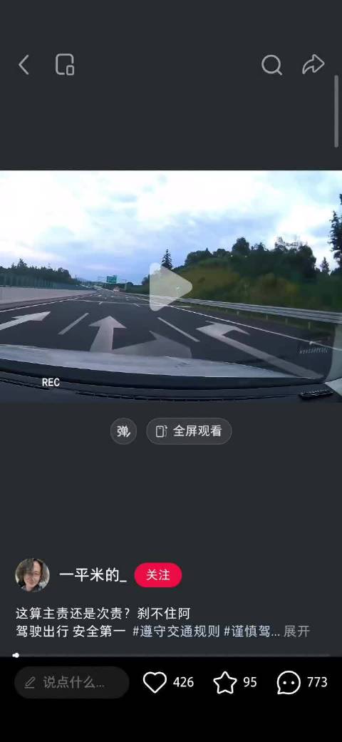 这种情况很难处理啊，视频车听着刹车也是到底了