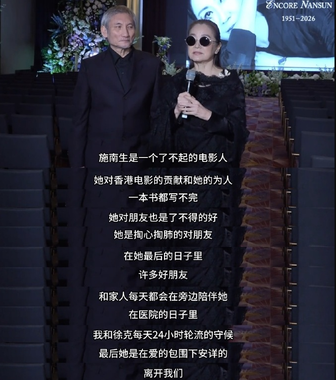 林青霞说施南生是了不起的电影人