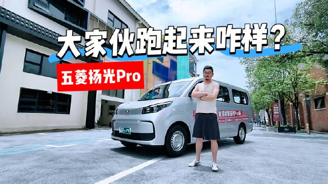 五菱扬光Pro