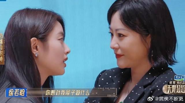 能演成龙的戏真不是运气好，徐若晗跟郝蕾的这段对手戏，每一个表情都精彩！