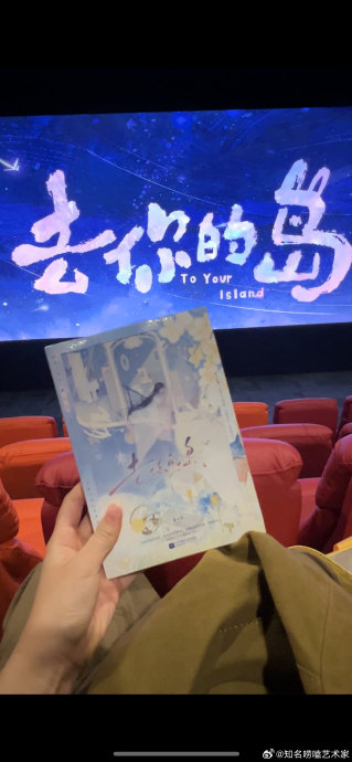 《去你的岛》电影口碑如何值得看吗？