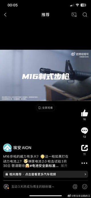 广汽埃安AION Y Plus的安全性怎么样？
