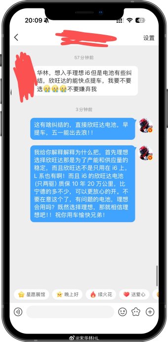 理想i6的电池质保政策是怎样的? 理想i6的电池质保政策是怎样的?