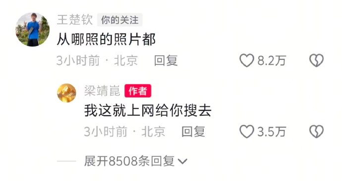 梁靖崑晒出的赛场合照具体是哪场比赛？