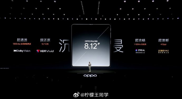 Oppo Find N6的屏幕素质怎么样? Oppo Find N6的屏幕素质怎么样?