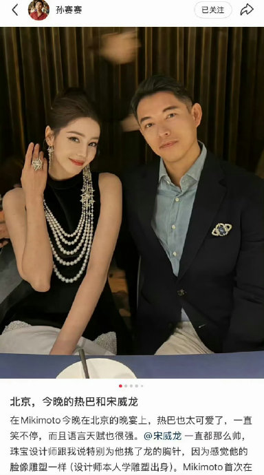迪丽热巴与御木本总裁合照中的男士真实身份是谁? 迪丽热巴与御木本总裁合照中的男士真实身份是谁?