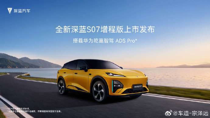 深蓝S07的华为乾崑ADS SE版辅助驾驶功能如何？