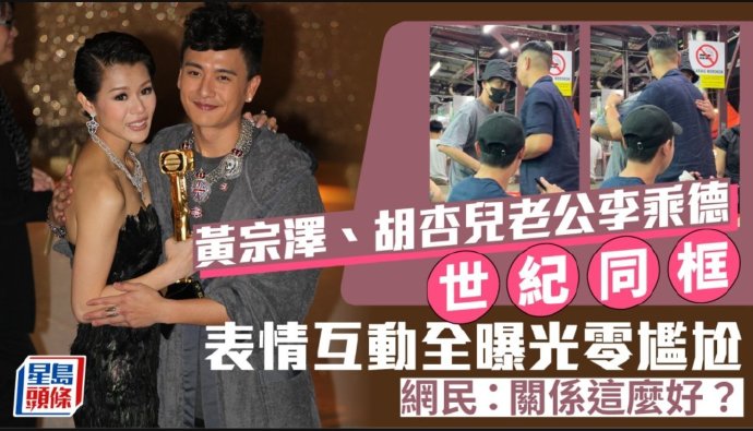 胡杏儿和李乘德的爱情故事
