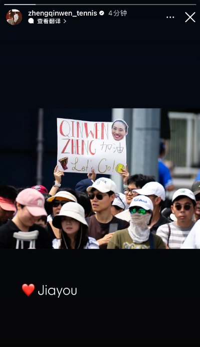 郑钦文多伦多出局后对美网备战有何影响? 郑钦文多伦多出局后对美网备战有何影响?