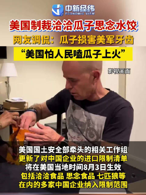 七匹狼被美国制裁，公司回应称没影响