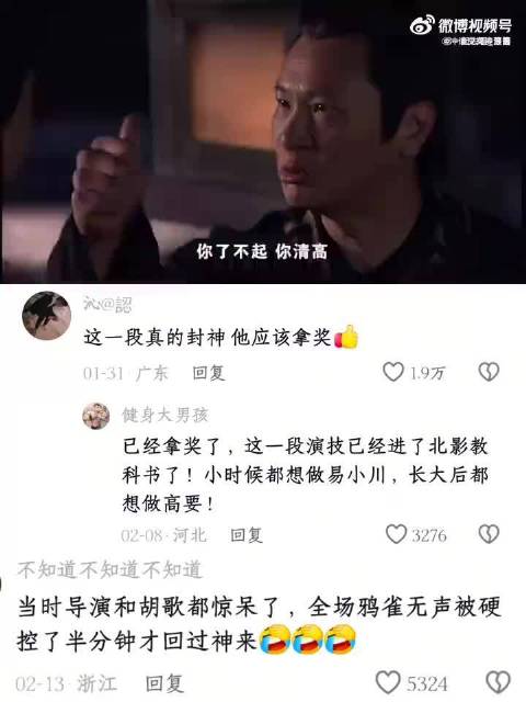 这段堪称教科书级别的演技，未经他人苦，莫劝他人善