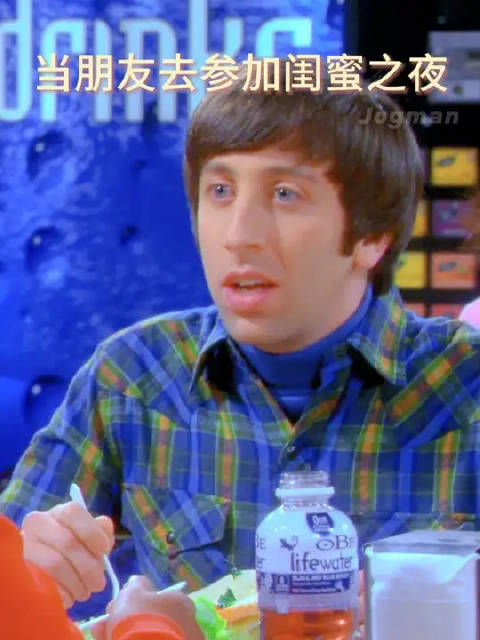 当朋友去参加闺蜜之夜